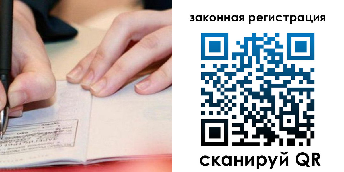 прописка штамп в Рославле