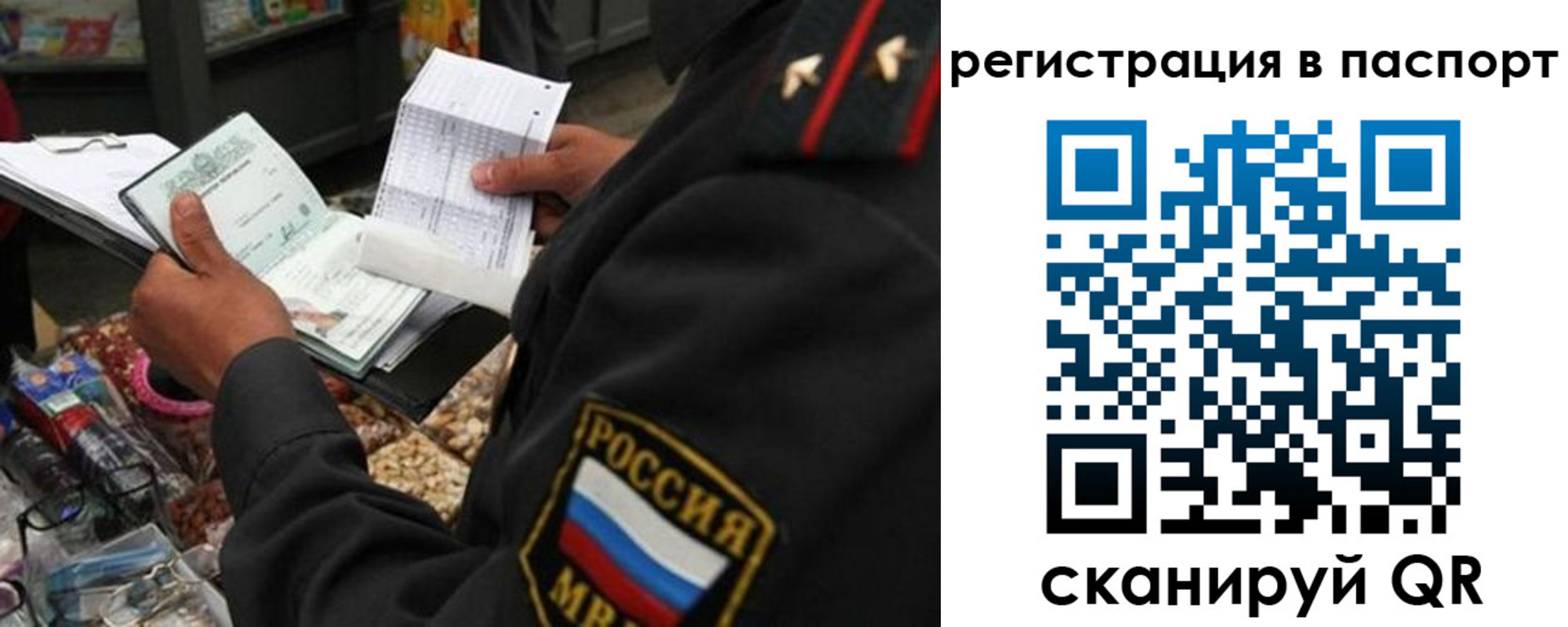 прописка в квартире в Рославле