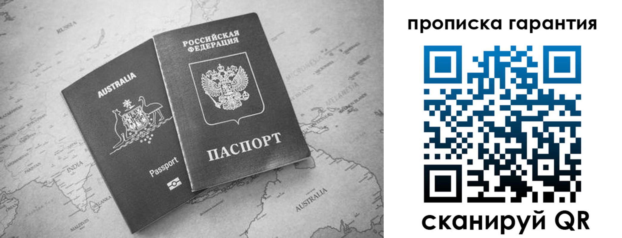 прописка иностранных граждан в Рославле