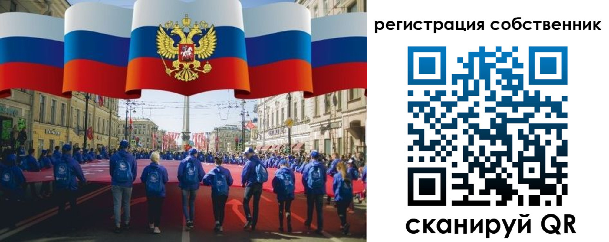прописка для работы в Рославле