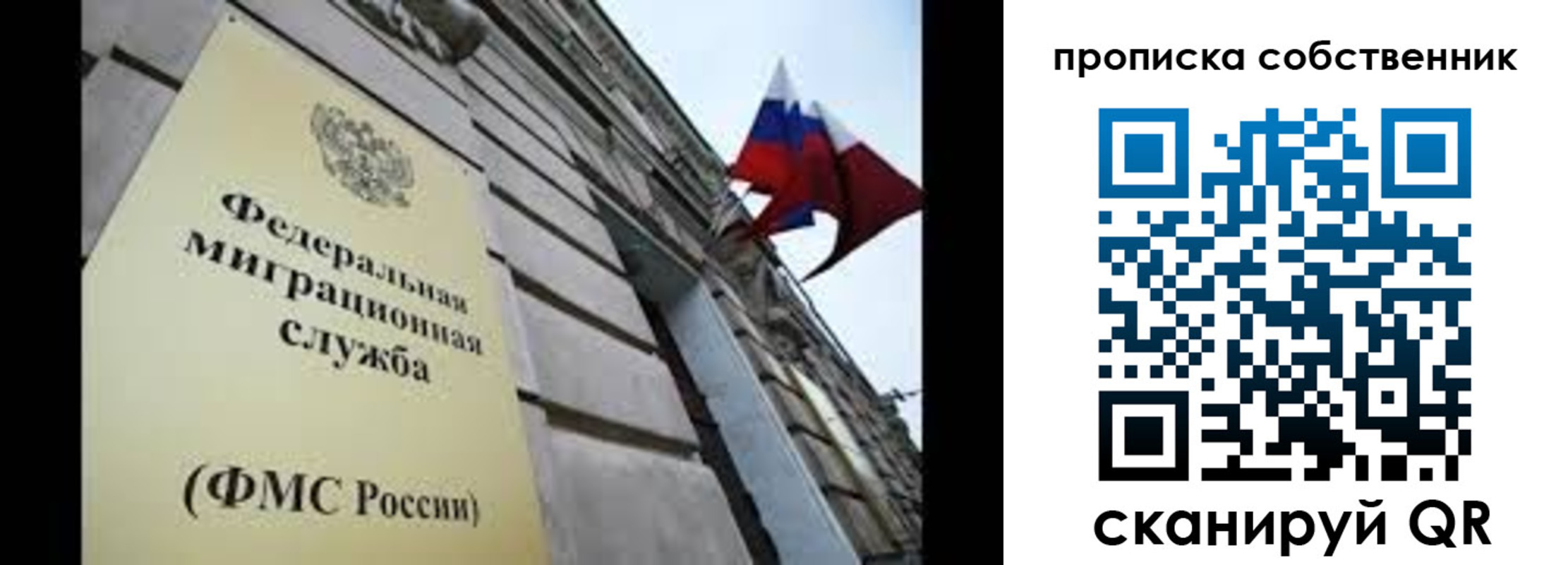 прописка гарантия в Рославле