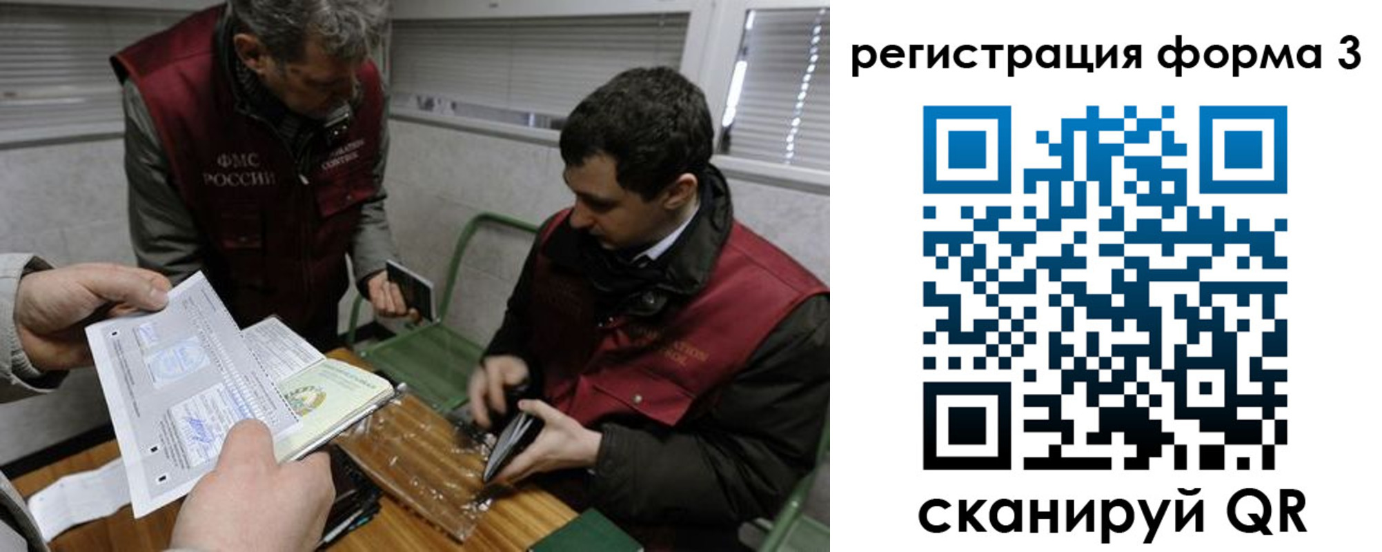 временная регистрация гарантия в Рославле