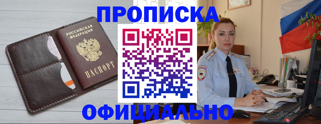 прописка иностранных граждан в Рославле
