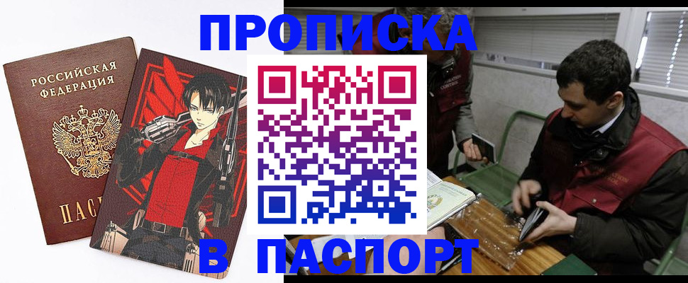 временная регистрация в квартире в Рославле