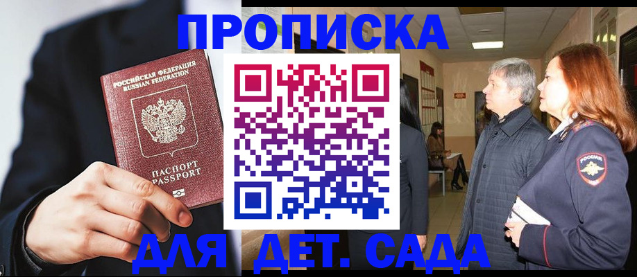 прописка для кредита в Рославле