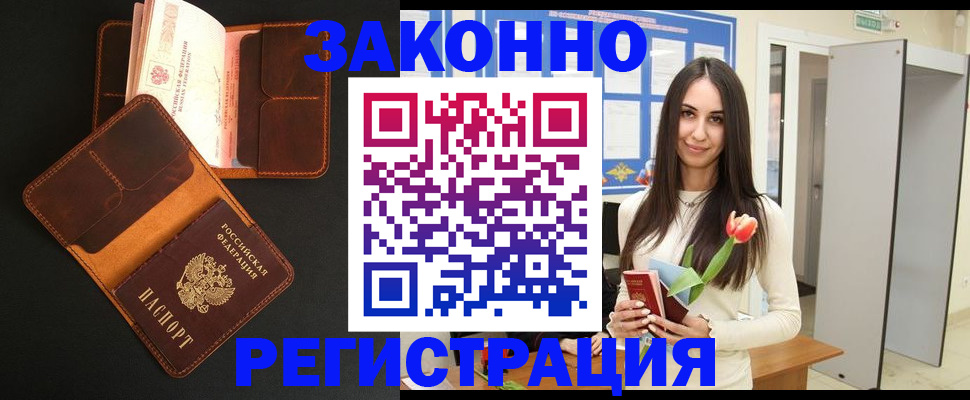 временная регистрация адрес в Рославле