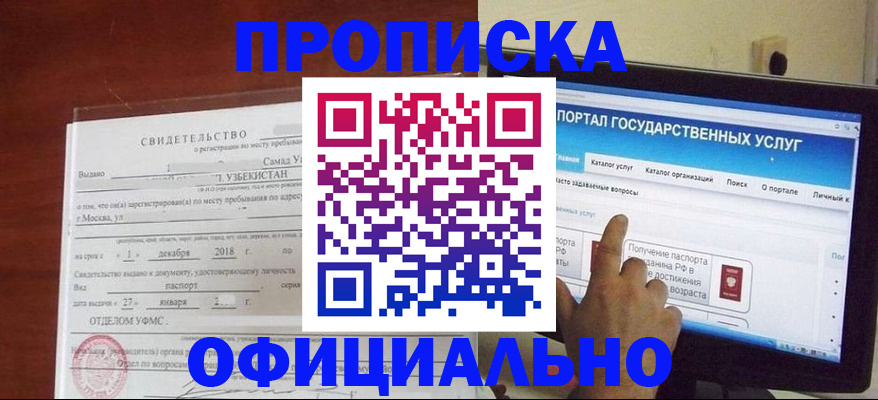 найти адрес прописки в Рославле