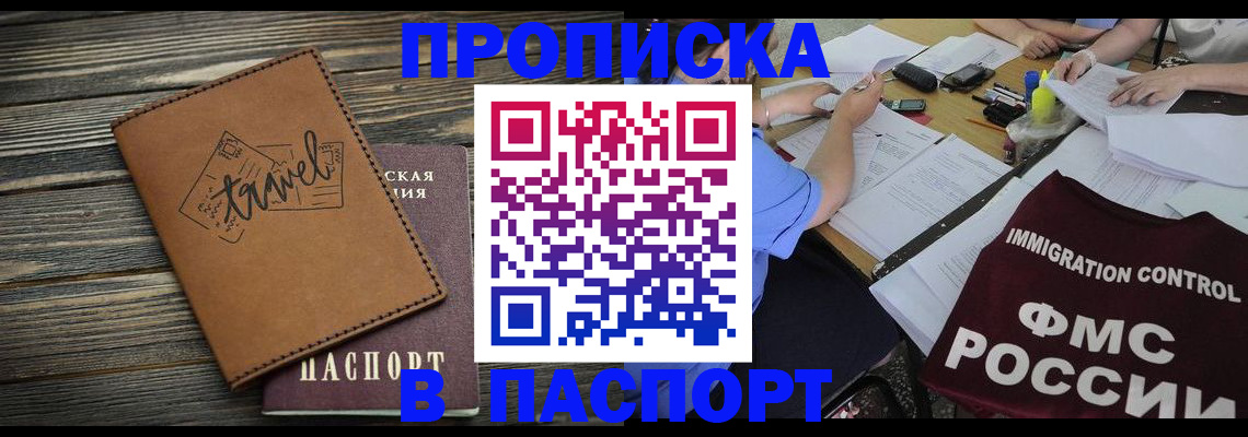 регистрация в Рославле