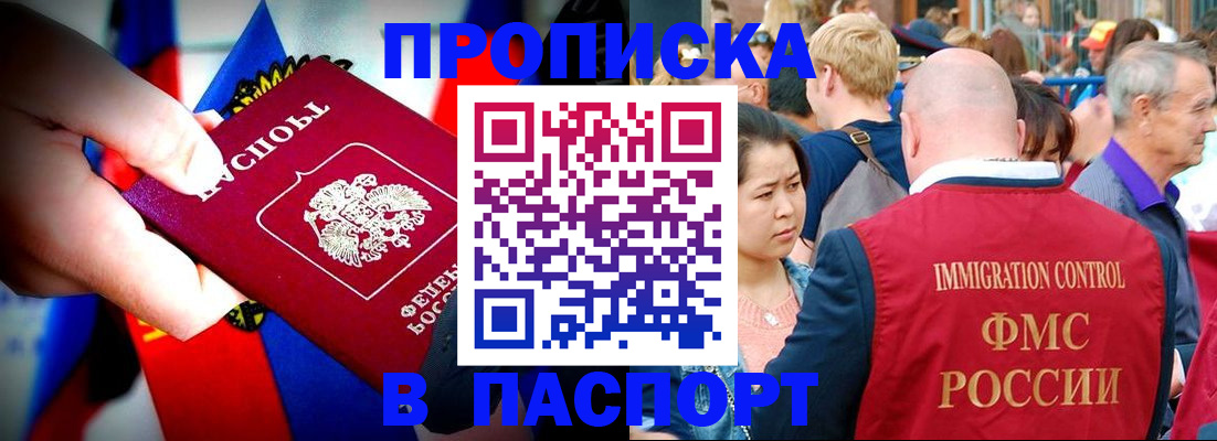 временная регистрация в Рославле