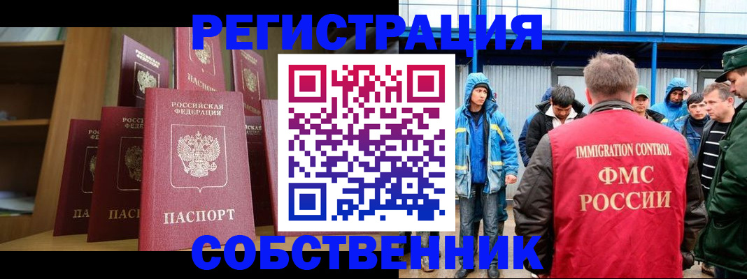 прописка для кредита в Рославле
